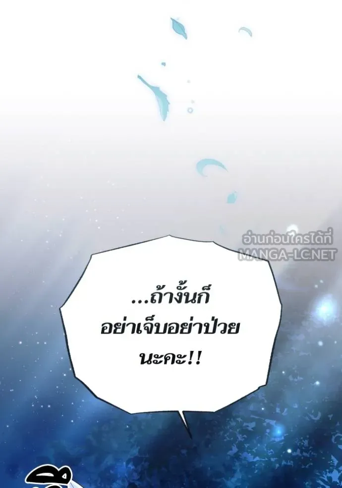 การแต่งงานครั้งใหม่ ตอนที่ 213 รูปที่ 86