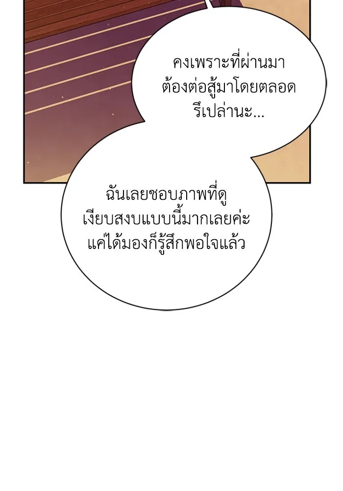 ไหนบอกว่าฉันใกล้ตาย ตอนที่ ตอนพิเศษ 4 รูปที่ 22
