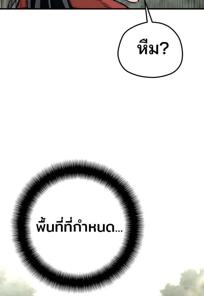 เส้นทางสู่เทพมาร ตอนที่ 131 รูปที่ 17