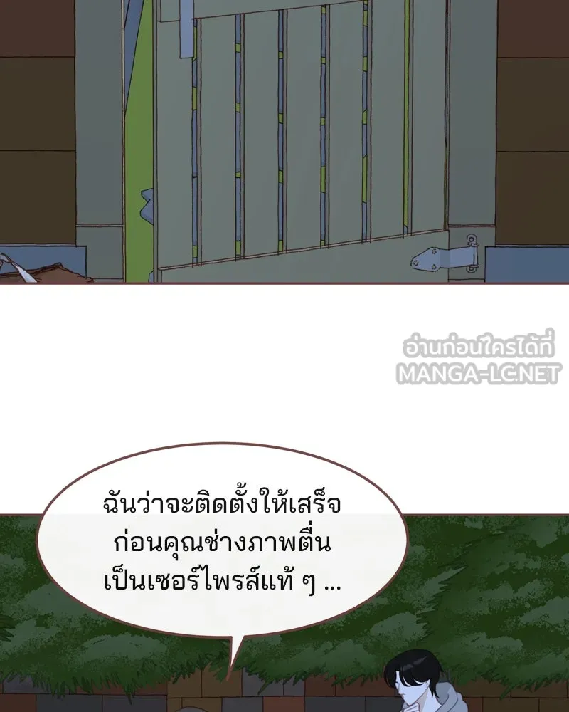 เพียงลมหนาว ตอนที่ 26 รูปที่ 9