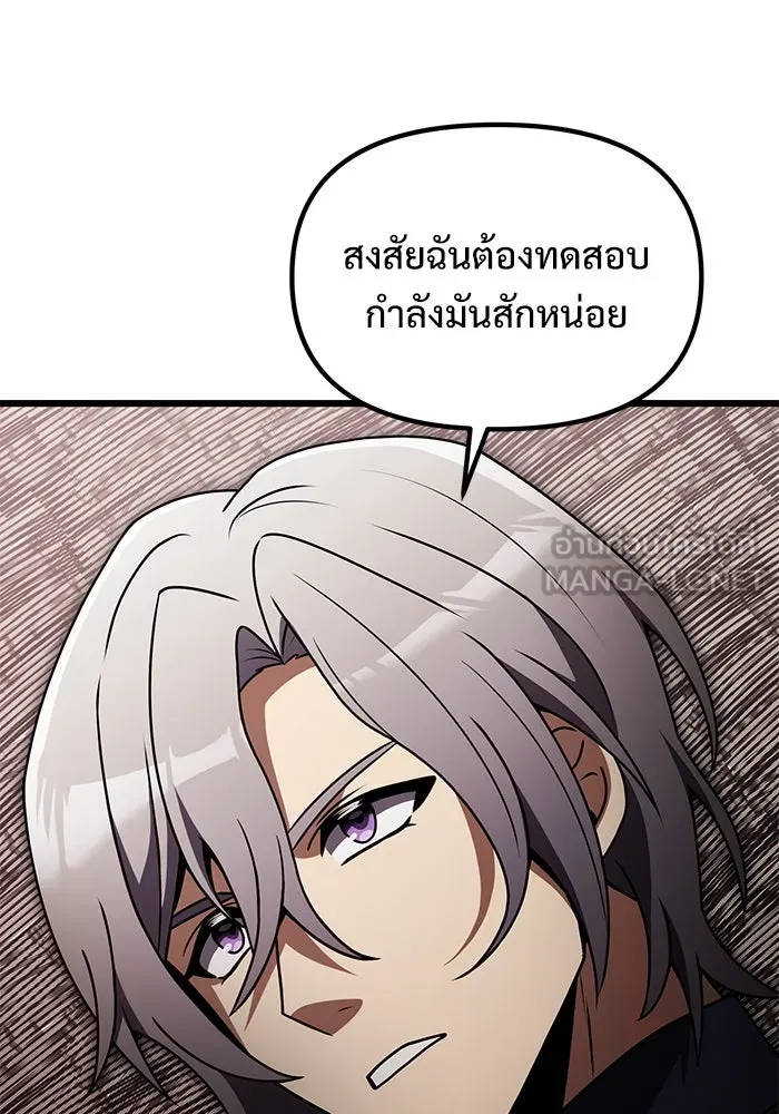 อัศวินดำล่าท้าเวลา ตอนที่ 22 รูปที่ 174