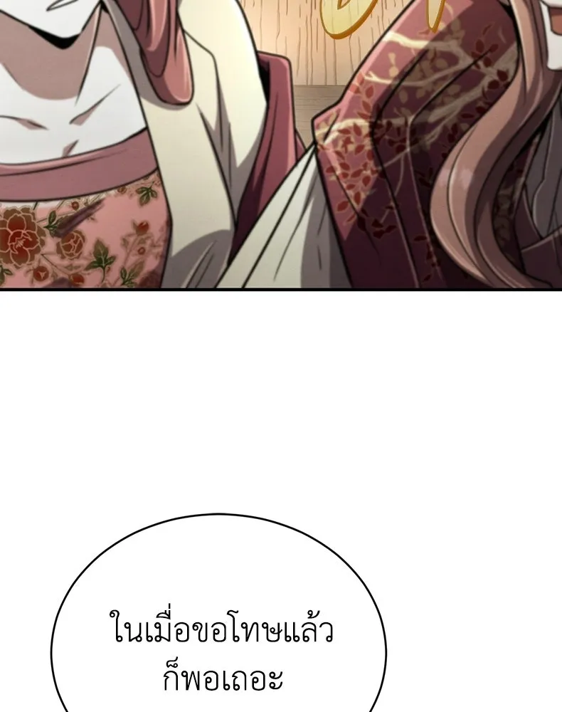 กำปั้นราชันคืนชีพ ตอนที่ 20 รูปที่ 130