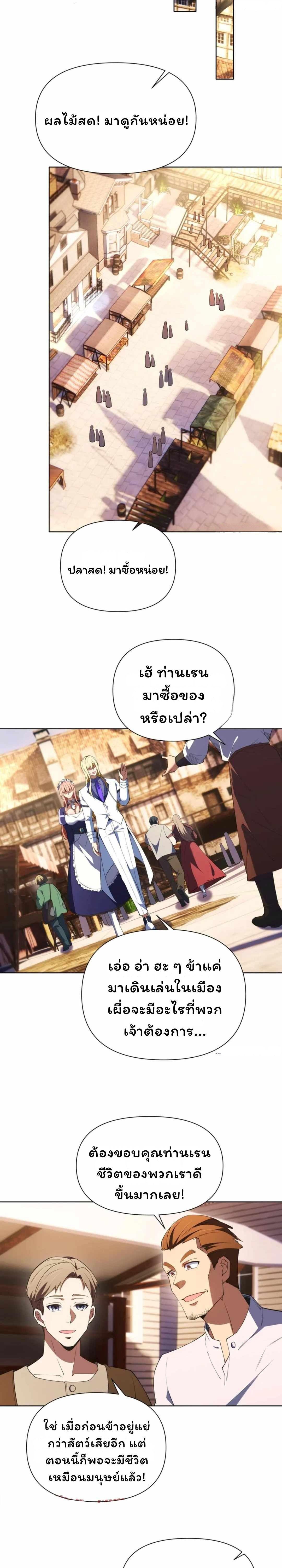 Manga-lc-com อ่านมังงะ อ่านการ์ตูน ออนไลน์ ฟรี Forging An Industrial Empire In A Magical World ตอนที่ 1 2 3 4 5 6 7 8 9 10 11 12 13 14 ฟรี ไม่มีโฆษณา Manga-lc - อ่าน มังงะ อ่าน การ์ตูน ออนไลน์ อ่านมังงะ ฟรี