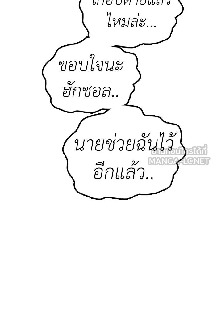 ผู้กล้าฝ่า ตอนที่ 47 รูปที่ 211
