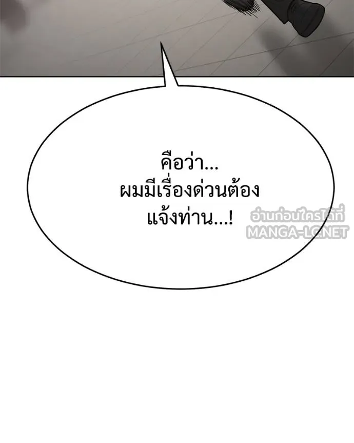 Baek XX ตอนที่ 121 รูปที่ 183