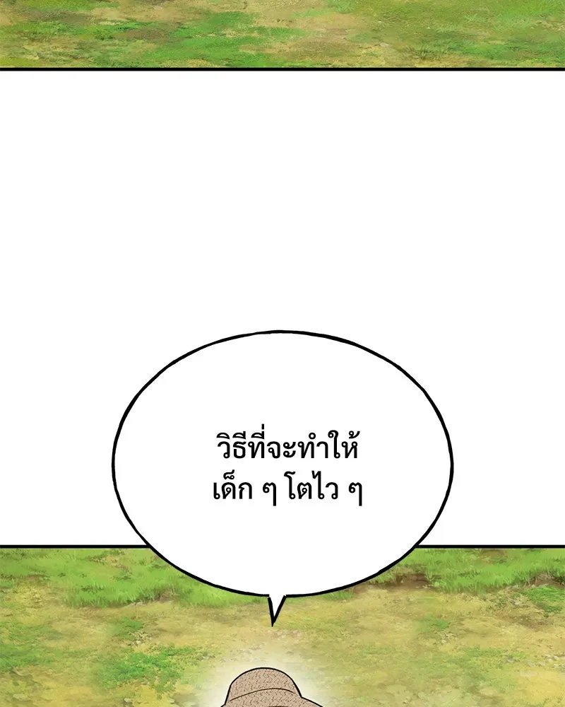 ปลูกผักพิชิตหอคอย ตอนที่ 41 รูปที่ 160