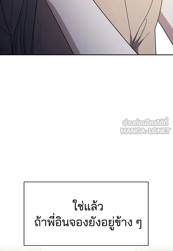 รักแล้วห้ามเลิก ตอนที่ 66 รูปที่ 105