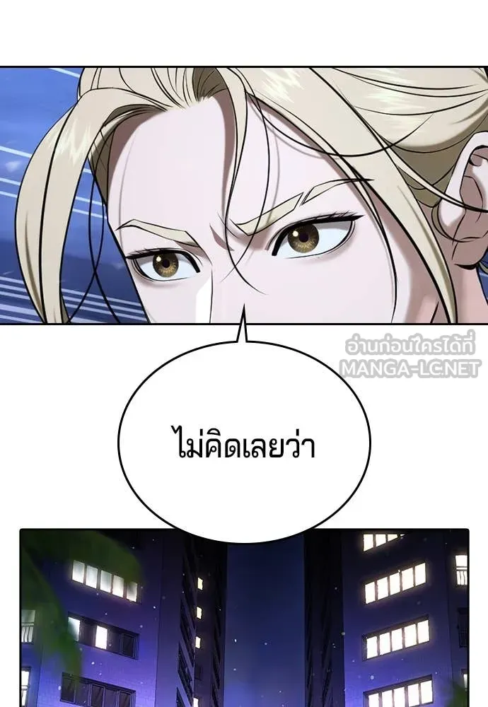 คูเซรา ตอนที่ 39 รูปที่ 9