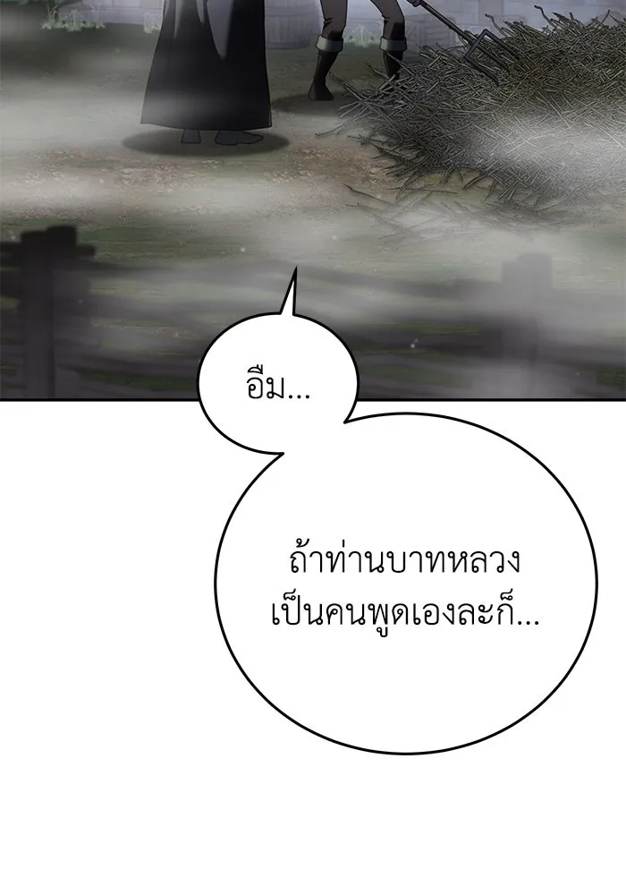 ยอดนักดาบผู้โอบอุ้มดารา ตอนที่ 47 รูปที่ 29