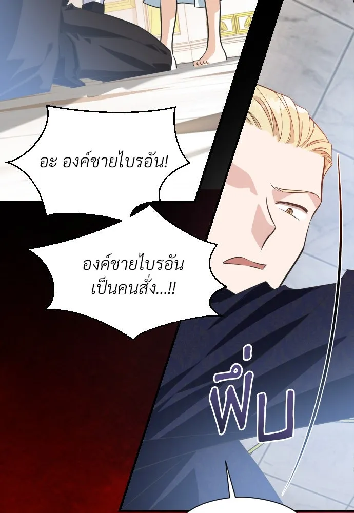 จักรพรรดิคลั่งรักที่เด็กกว่าฉันพันปี ตอนที่ 6 รูปที่ 73