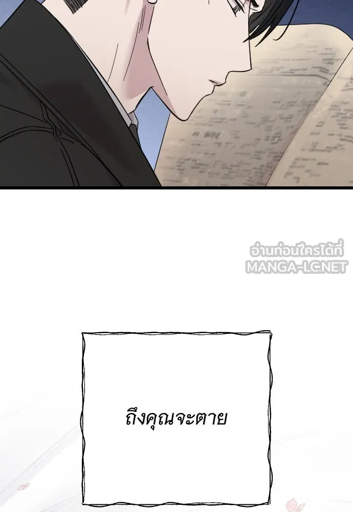 จำเลยหัวใจ ตอนที่ 7 รูปที่ 51