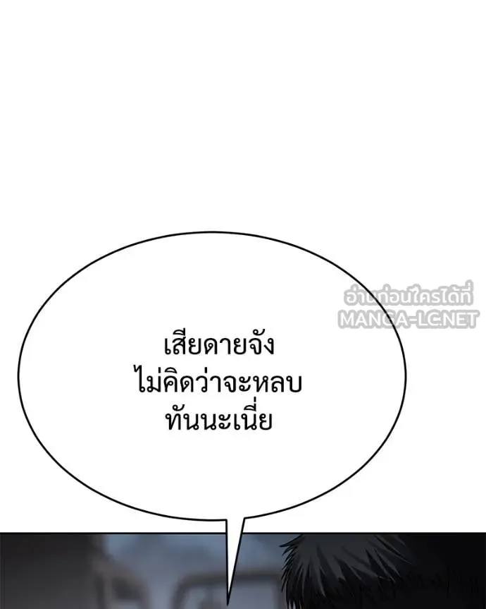 Baek XX ตอนที่ 131 รูปที่ 111