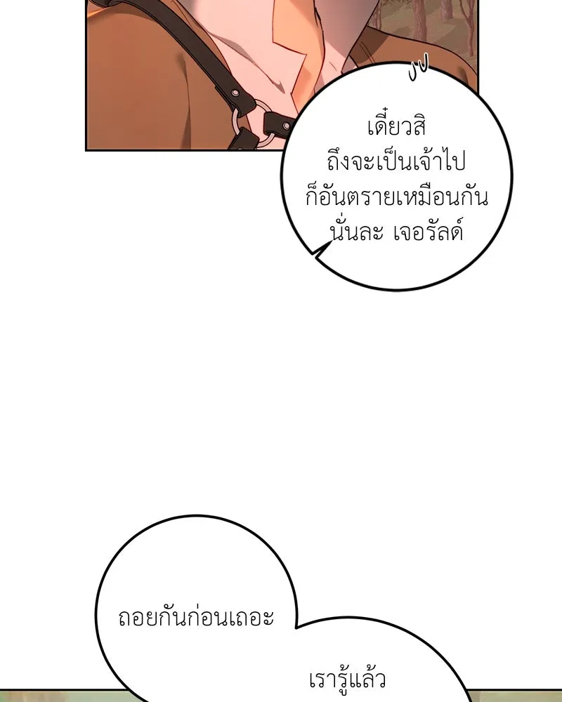 เจ้าหญิงคลั่งแห่งวังหลวง ตอนที่ 90 รูปที่ 19