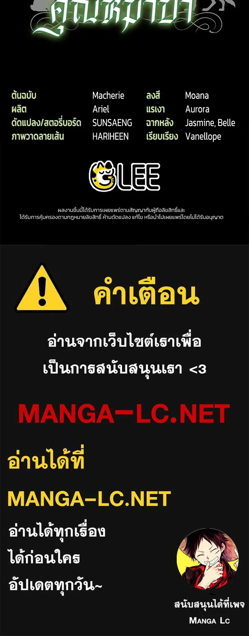 จุ๊บรัก คุณหมาป่า ตอนที่ 2 รูปที่ 137