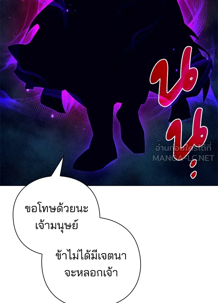 คืนแห่งโทแกบี ตอนที่ 28 รูปที่ 132