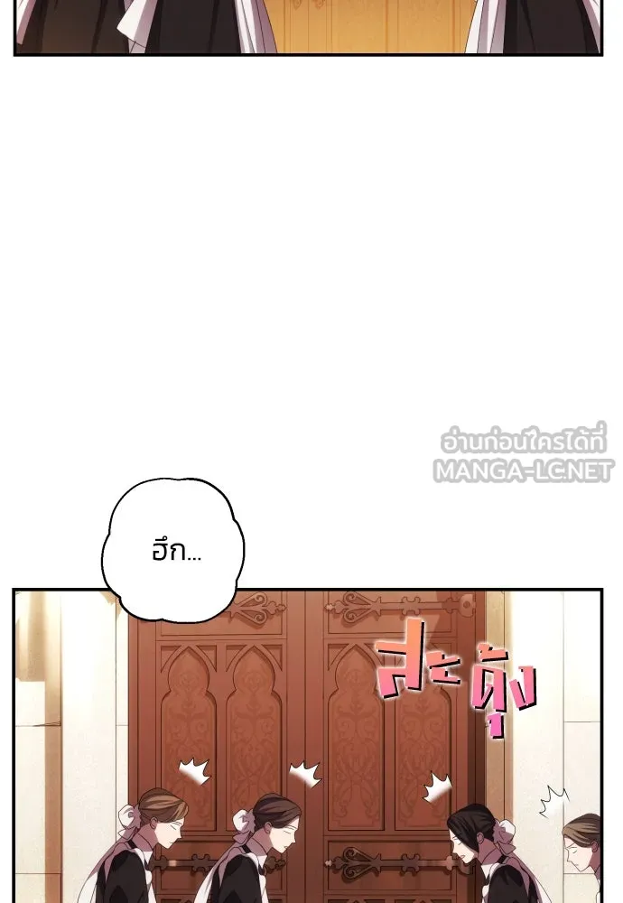 ฉันจะจีบท่านดยุกแดนเหนือ ตอนที่ 22 รูปที่ 42