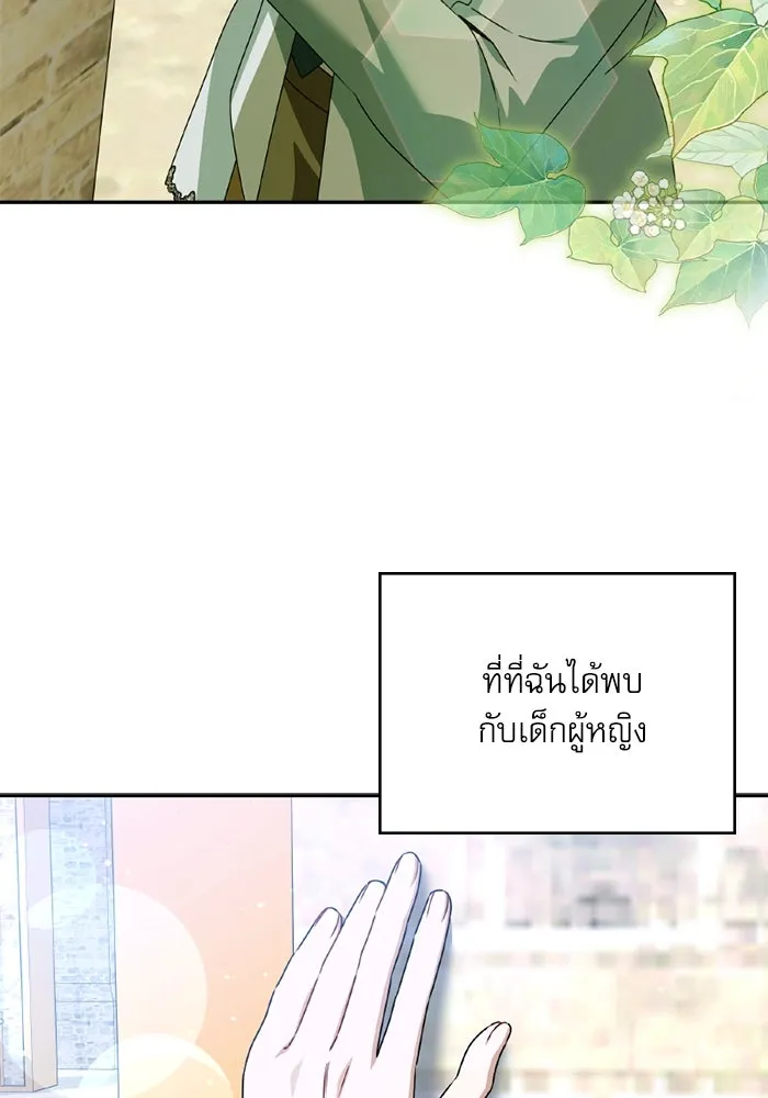 ครอบครัวตัวร้ายปล่อยฉันไปเถอะ ตอนที่ 48 รูปที่ 43