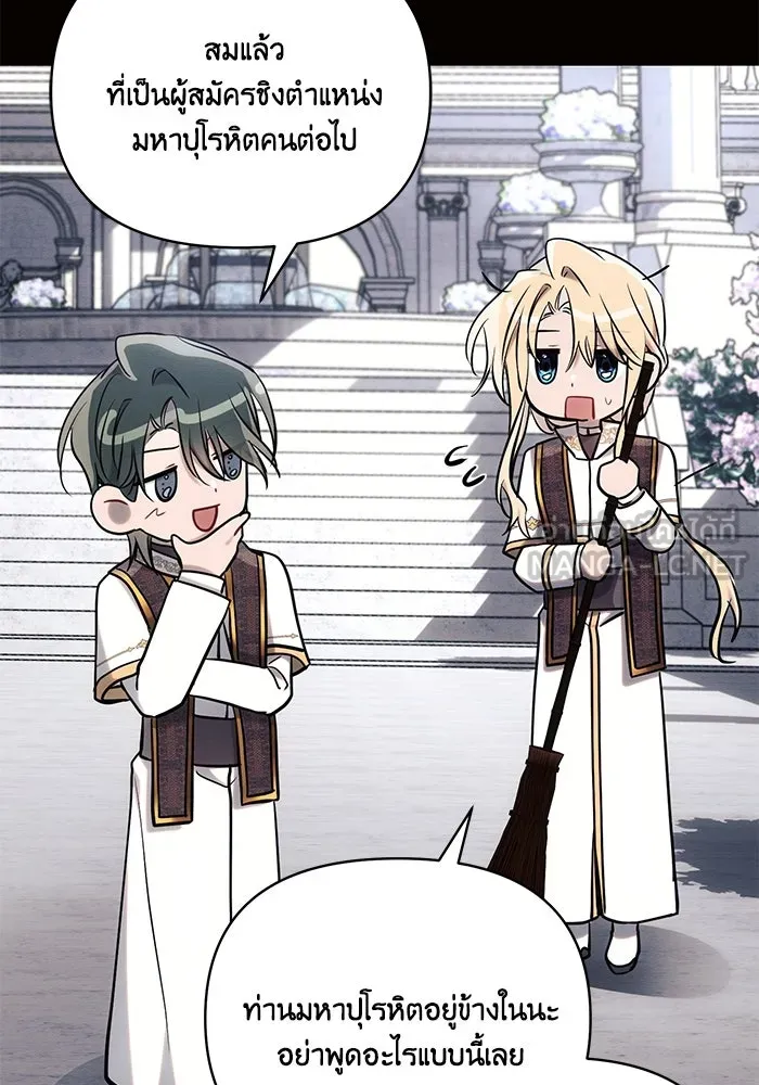 แอชสตาร์ต ตอนที่ 75 รูปที่ 9