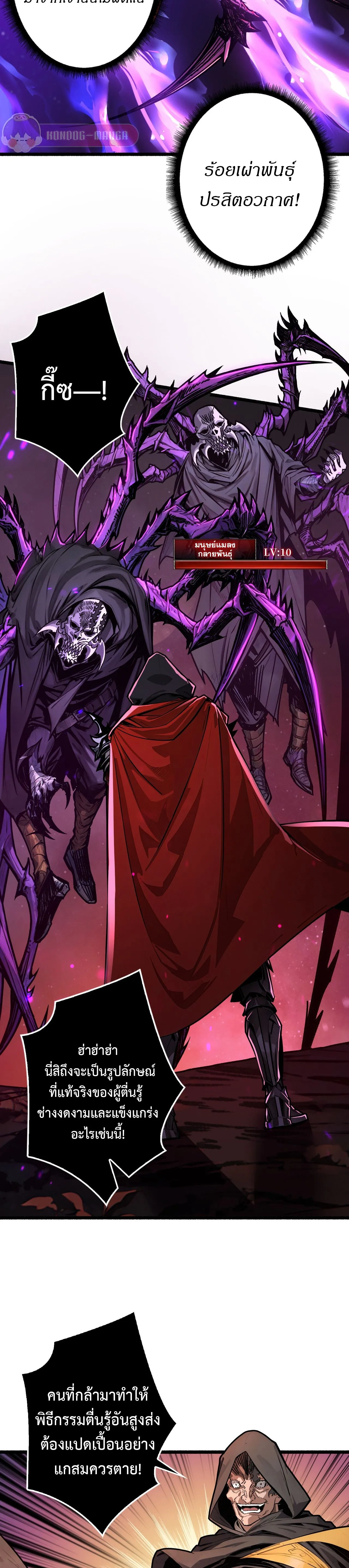 Regenerate Top Players หวนค_นส_เพลย_เยอร_ระด_บท_อป ตอนที่ ตอนที่ 18 รูปที่ 16