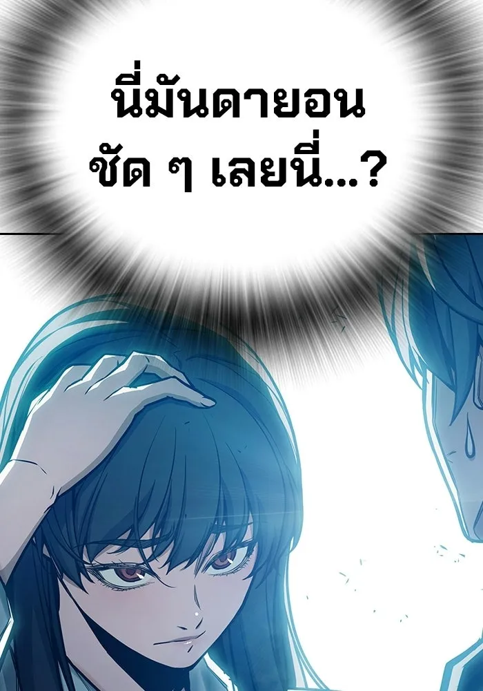 เยาวชนคนคุก ตอนที่ 5 รูปที่ 53