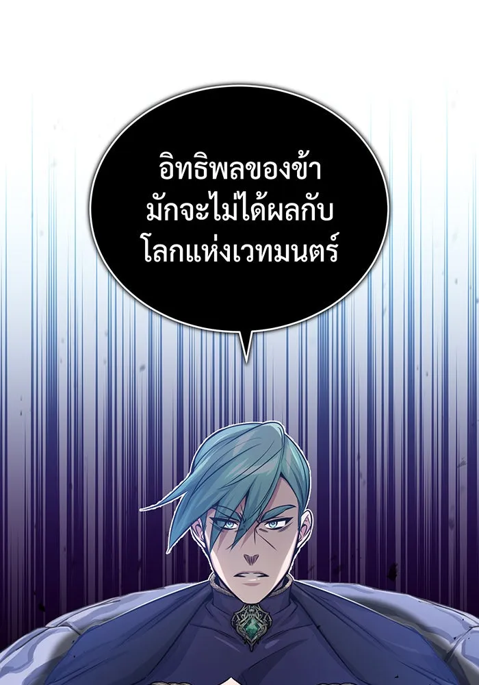 จอมเวทเกิดใหม่ในรอบ 66666 ปี ตอนที่ 63 รูปที่ 56