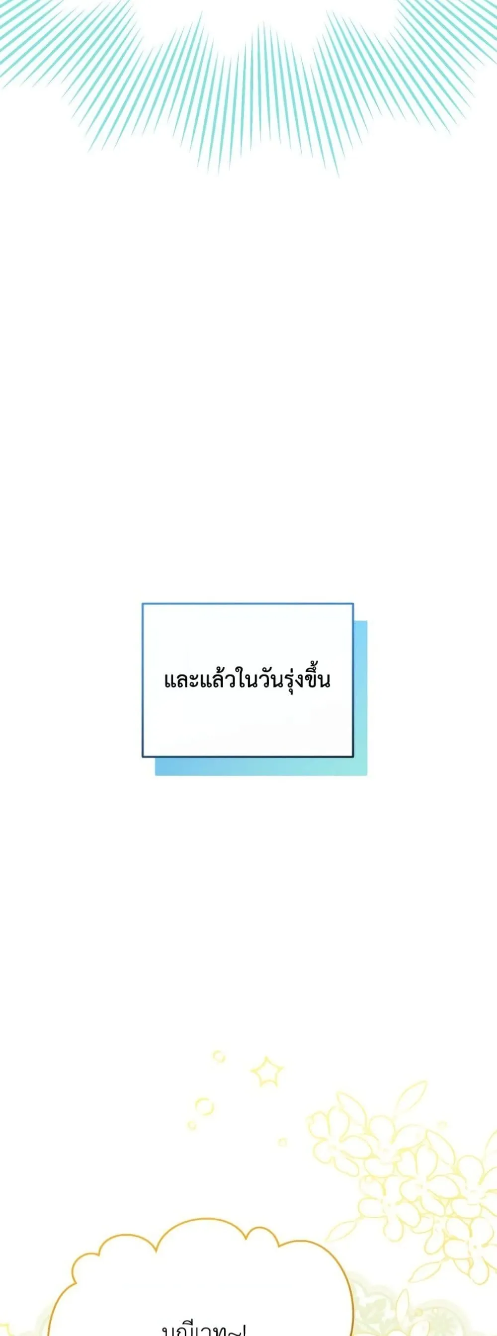 Manga-lc-com อ่านมังงะ อ่านการ์ตูน ออนไลน์ ฟรี Secretly Strong and Searching for My Daddy ตอนที่ 1 2 3 4 5 6 7 8 9 10 11 12 13 14 ฟรี ไม่มีโฆษณา Manga-lc - อ่าน มังงะ อ่าน การ์ตูน ออนไลน์ อ่านมังงะ ฟรี