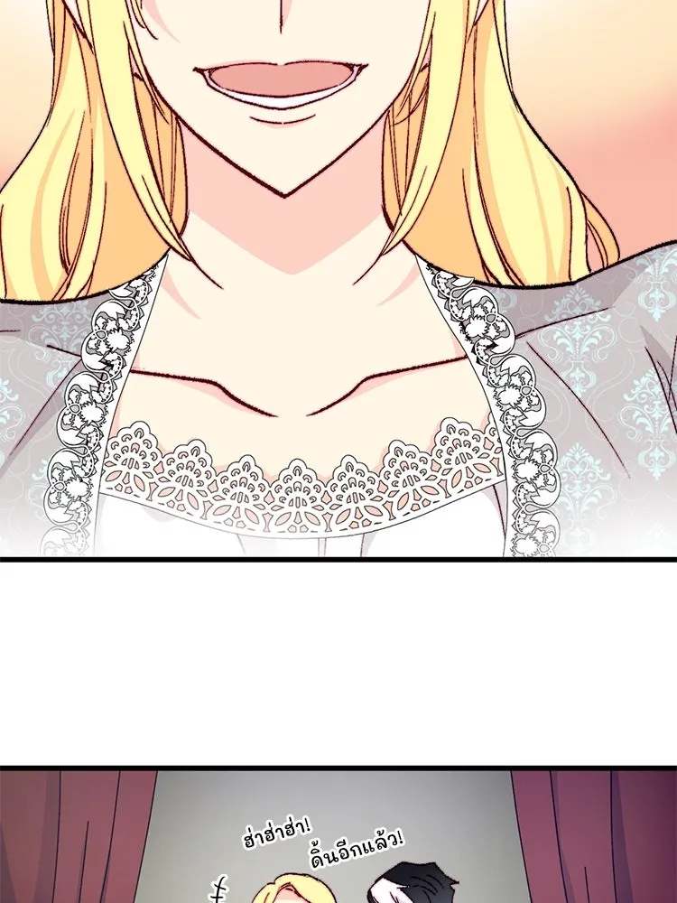 Bring the Love ตอนที่ 146 รูปที่ 85
