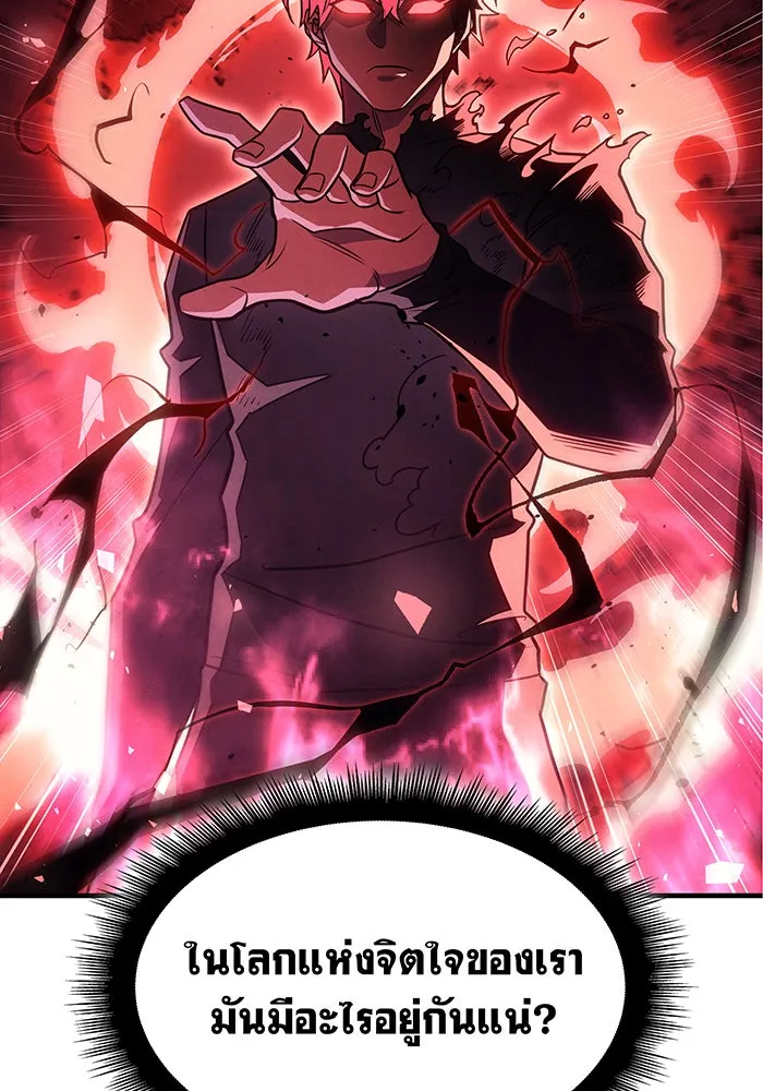 เกิดใหม่พร้อมพลังแห่งราชัน ตอนที่ 58 รูปที่ 187
