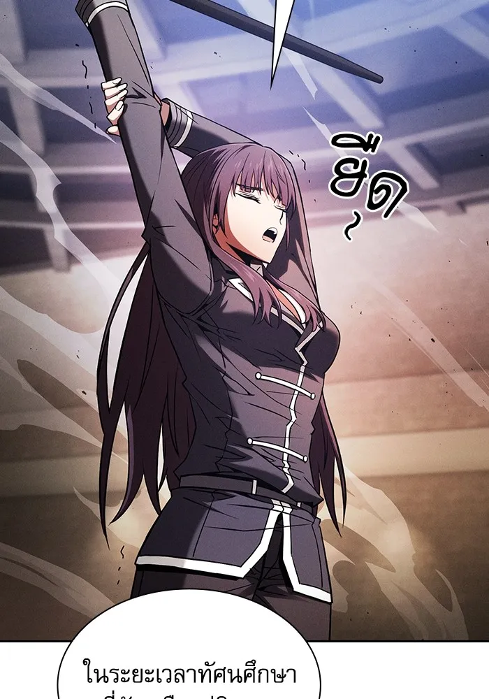 นักดาบอัจฉริยะจากอะคาเดมี ตอนที่ 80 รูปที่ 34