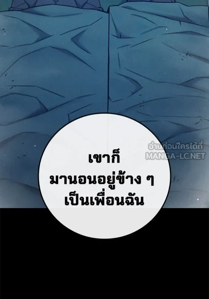 เยาวชนคนคุก ตอนที่ 54 รูปที่ 146