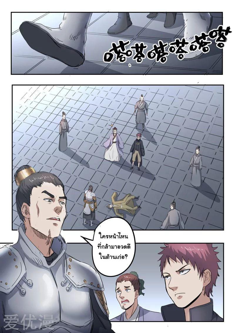 Manga-lc-com อ่านมังงะ อ่านการ์ตูน ออนไลน์ ฟรี Martial Master ตอนที่ 1 2 3 4 5 6 7 8 9 10 11 12 13 14 ฟรี ไม่มีโฆษณา Manga-lc - อ่าน มังงะ อ่าน การ์ตูน ออนไลน์ อ่านมังงะ ฟรี