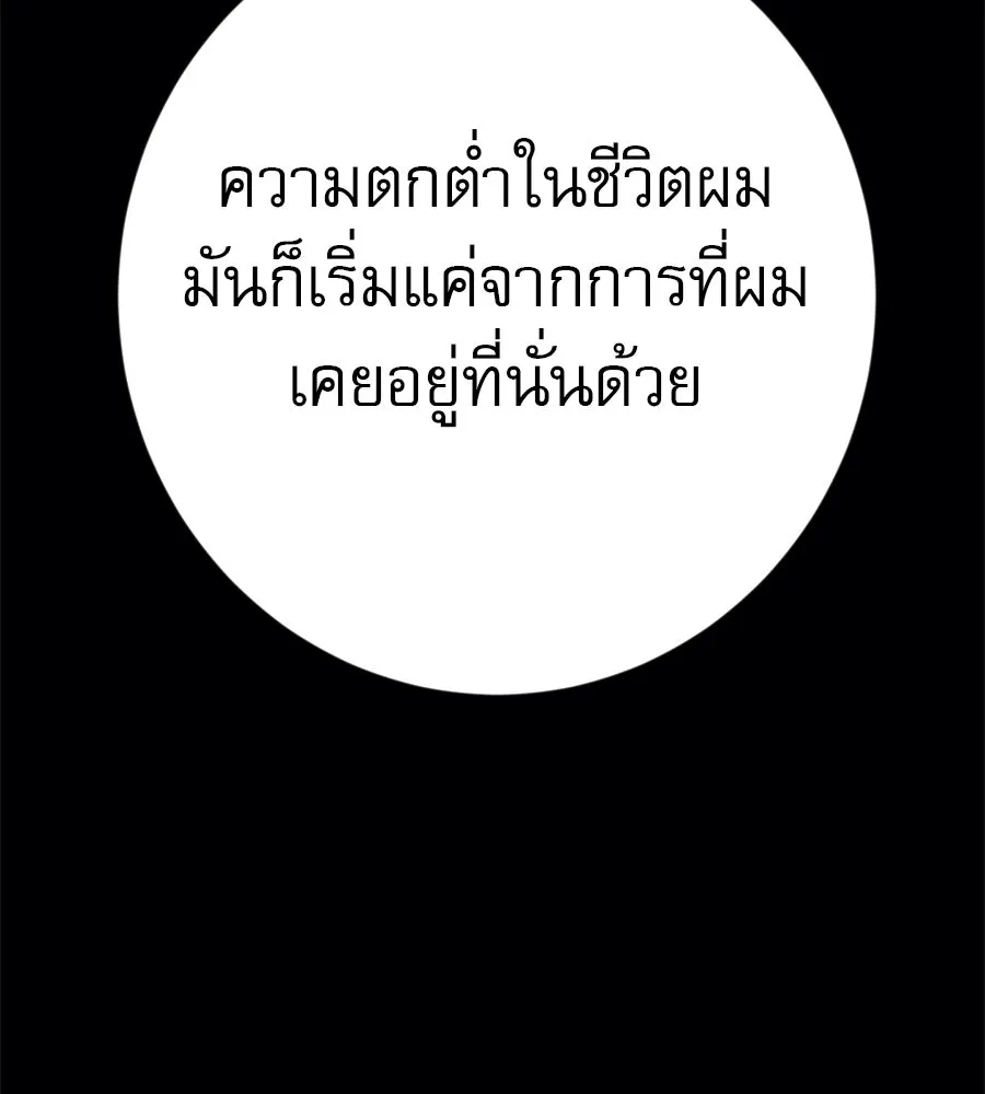 คอลเซ็นเตอร์เปลี่ยนชีวิต ตอนที่ 14 แก้วเหล้าผสมยาพิษ รูปที่ 154