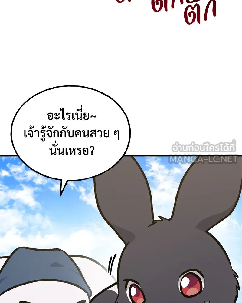 ปลูกผักพิชิตหอคอย ตอนที่ 98 รูปที่ 177