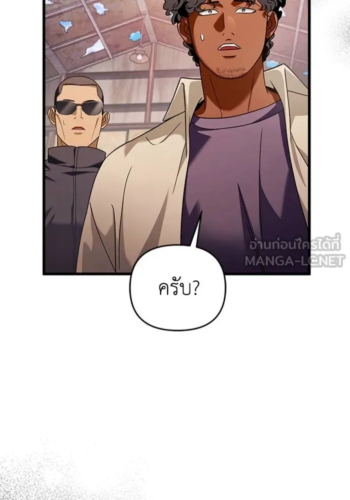 เชื่อเถอะ ฉันเป็นฮัน ตอนที่ 44 รูปที่ 130