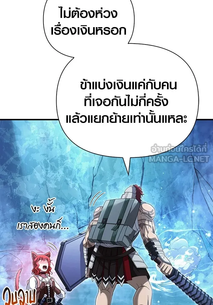 เอาชีวิตรอดในเกมฉบับคนเถื่อน ตอนที่ 70 เจ้านายผู้ชั่วช้า รูปที่ 171