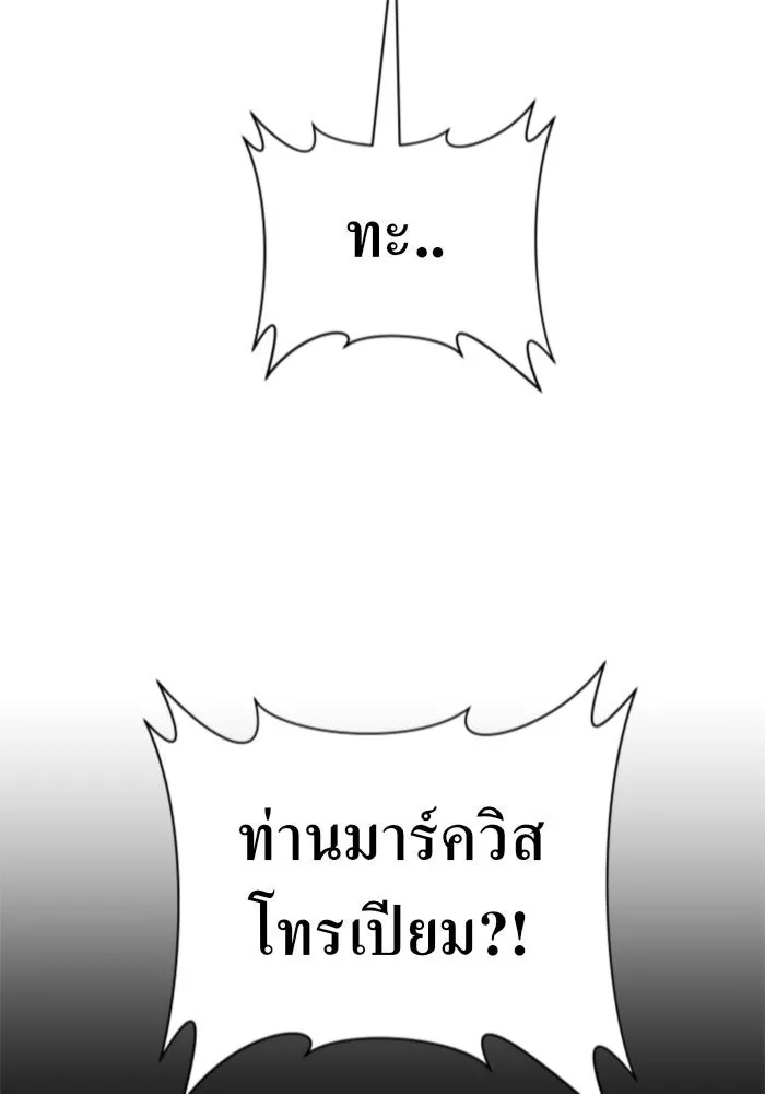 ชิงชีวิตพลิกลิขิตชะตา ตอนที่ 123. phantom pain(2) รูปที่ 43