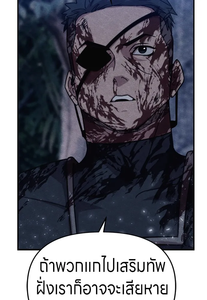 Zombie X Slasher ตอนที่ 35 รูปที่ 113