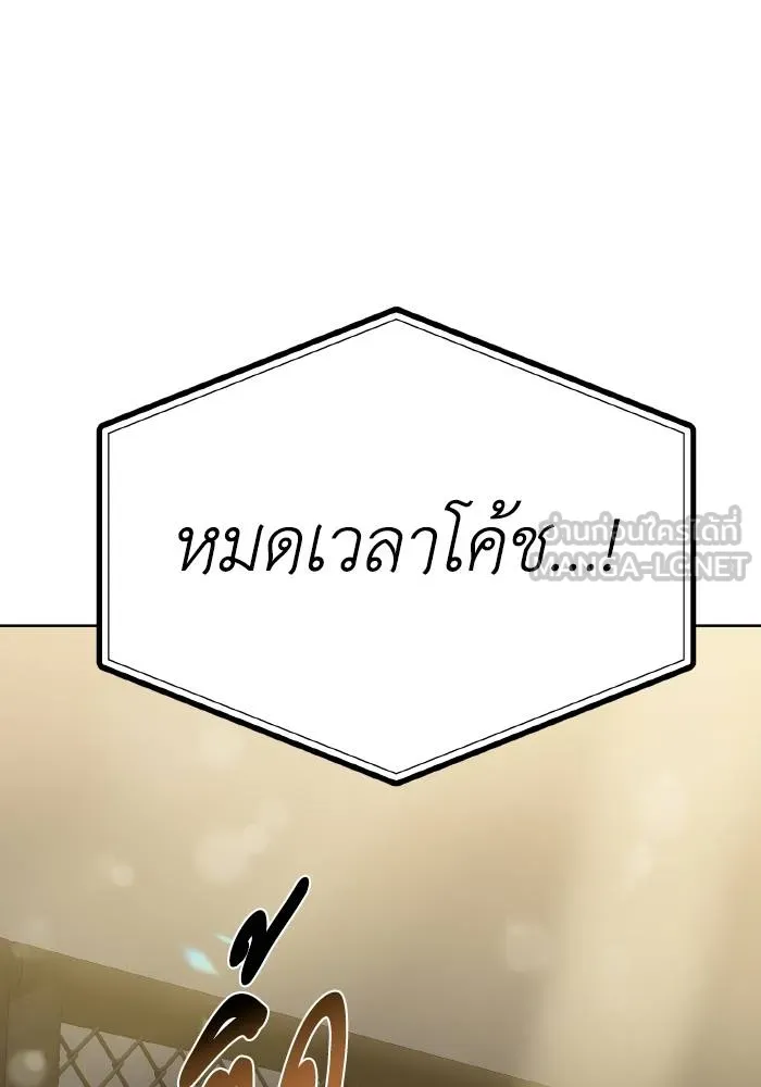 ราชาแห่งอ็อกทากอน ตอนที่ 74 รูปที่ 9