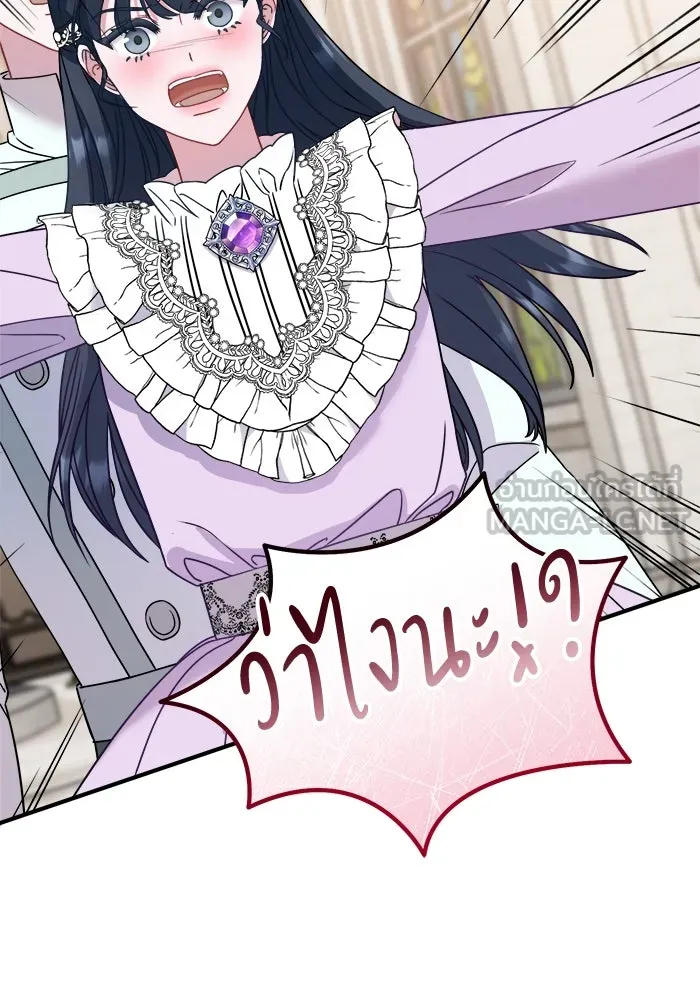 ครอบครัวพรรค์นั้น ฉันไม่มีวันกลับไป ตอนที่ 21 รูปที่ 84