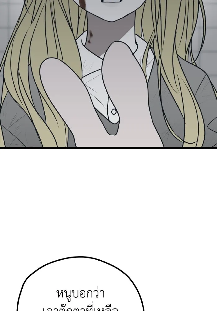 รักนี้ไม่มีรีไซเคิล ตอนที่ 75 รูปที่ 32