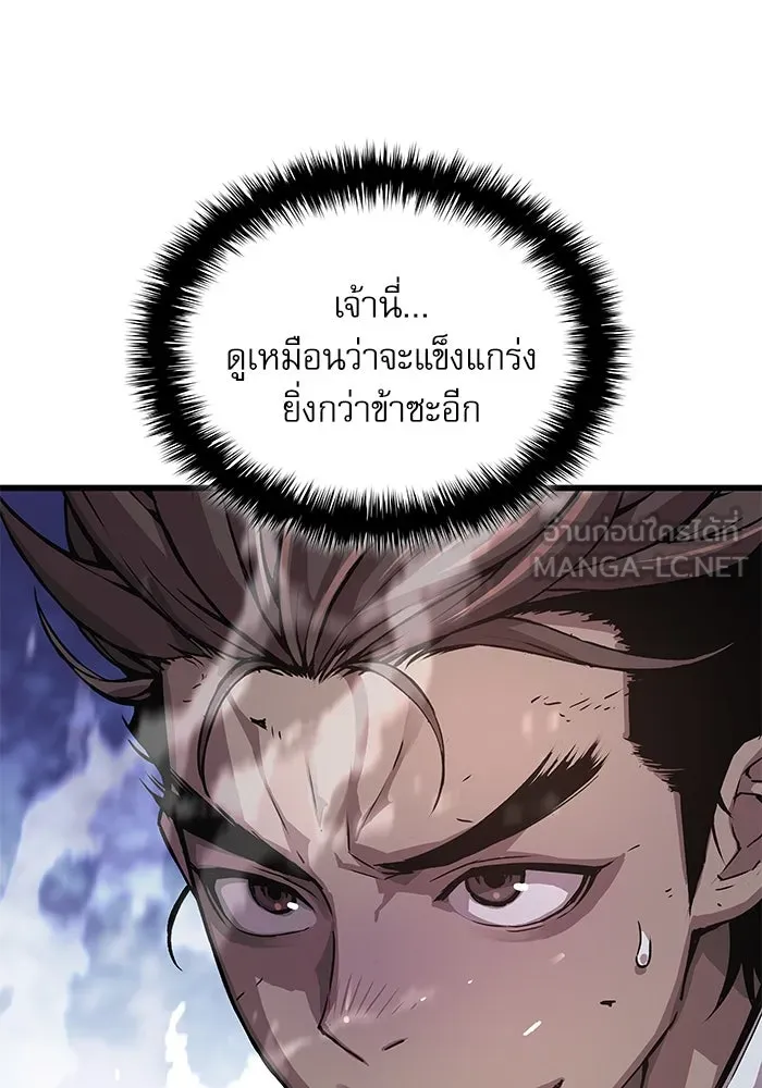 ลับลางลวง ตอนที่ 65 กลอุบาย (1) รูปที่ 144