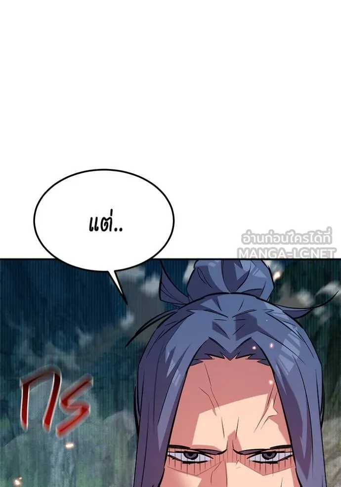 แยกร่างล่าอัตโนมัติ ตอนที่ 132 รูปที่ 139