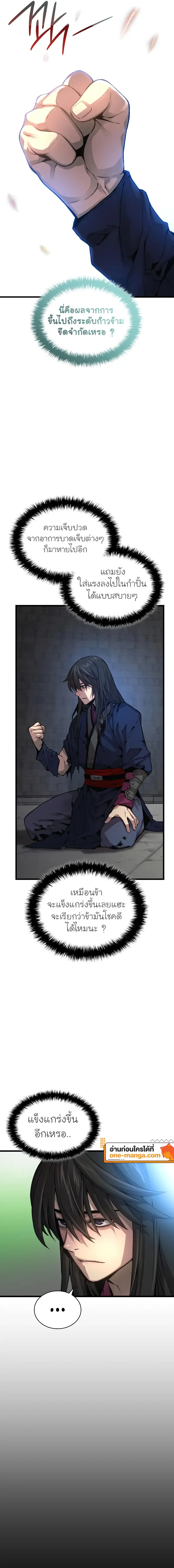 Myst Might Mayhem ตอนที่ ตอนที่ 74 รูปที่ 23