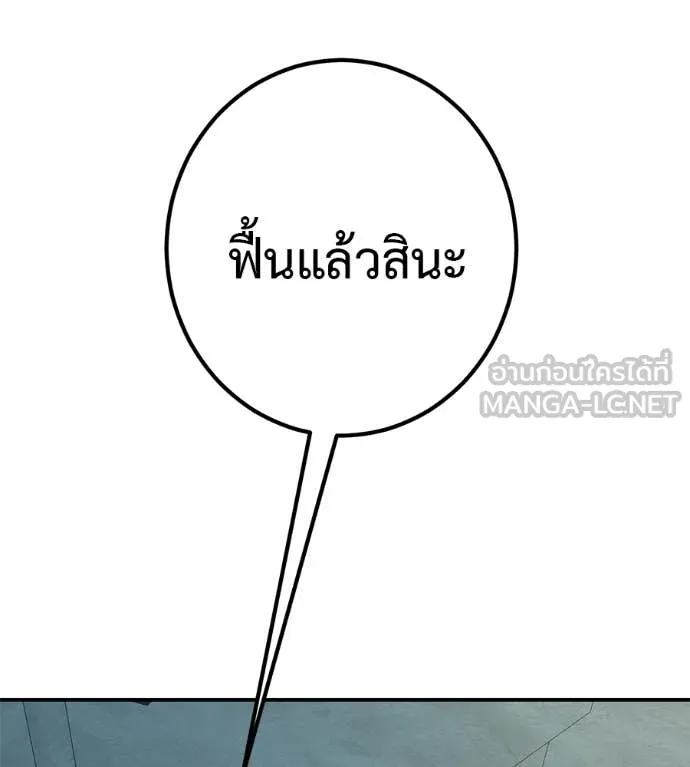 เรียกฉันว่าพระเจ้า ตอนที่ 58 รูปที่ 31