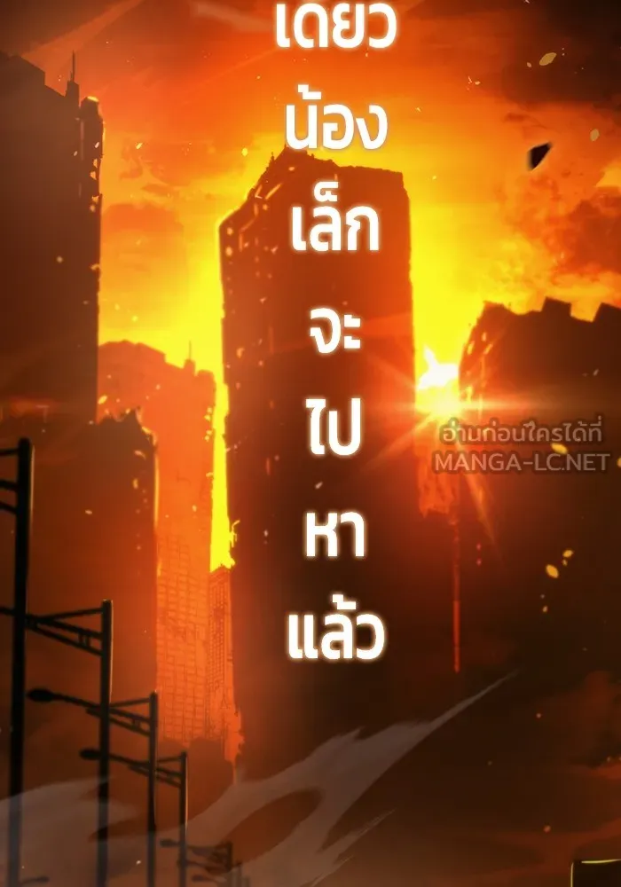 โกดังลับหลังโลกแตก ตอนที่ 2 รูปที่ 153