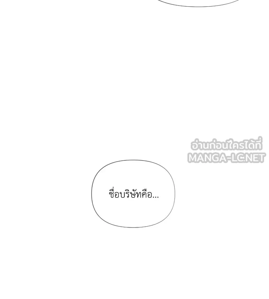 เหตุผลของคนไม่อยากอยู่ ตอนที่ 54 รูปที่ 69