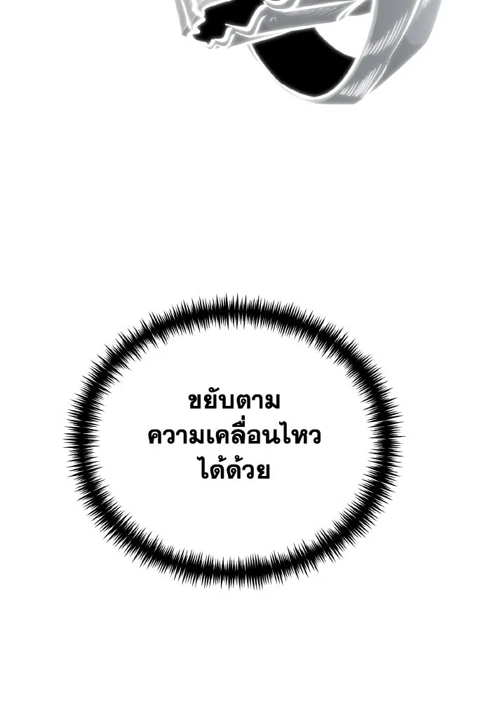 การแข่งขันของผู้เกิดใหม่ ตอนที่ 71 รูปที่ 89