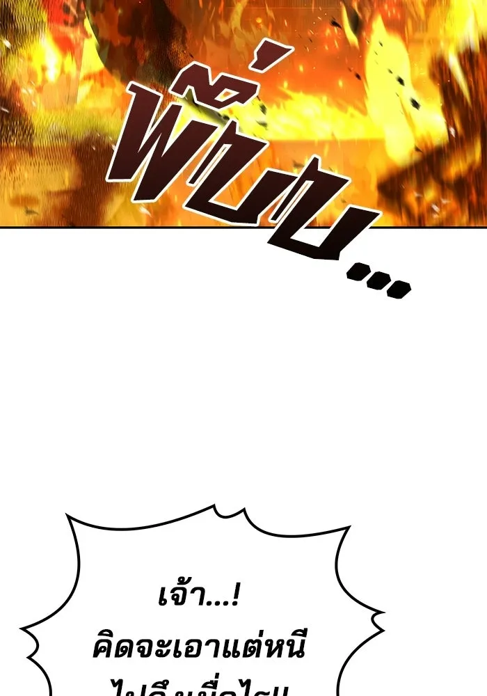 ครัวจอมเวท ตอนที่ 110 รูปที่ 94