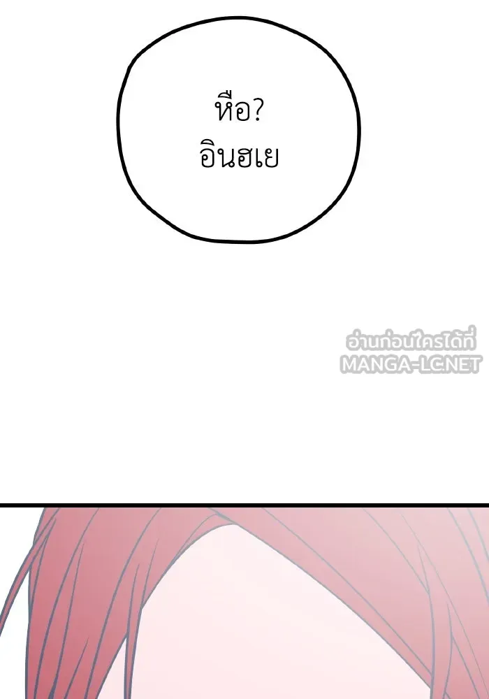 รักนี้ไม่มีรีไซเคิล ตอนที่ 24 รูปที่ 156