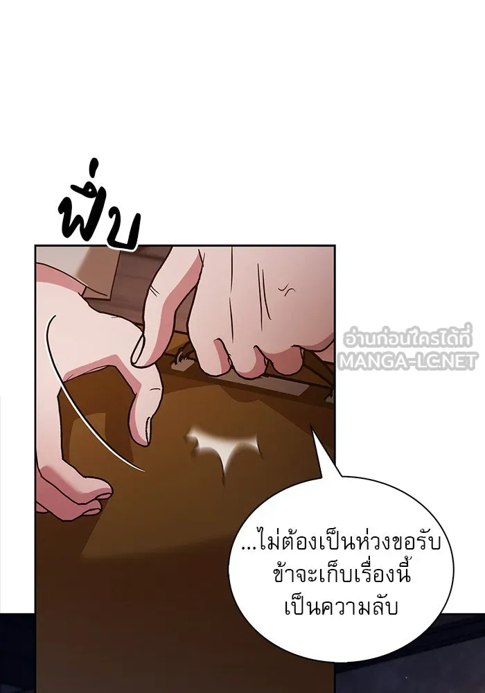 ผมไม่ได้เก่งอย่างที่คิด ตอนที่ 60 รูปที่ 150